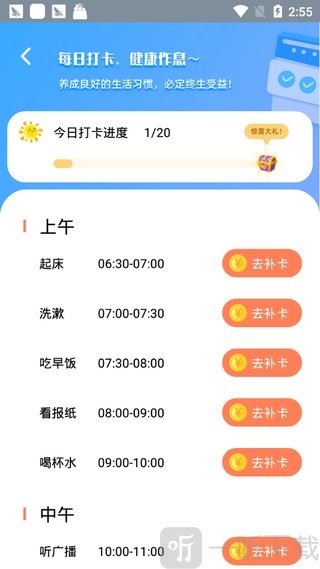 小朝早晚安
