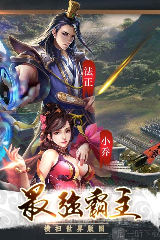 三国战争