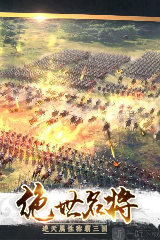 三国战争
