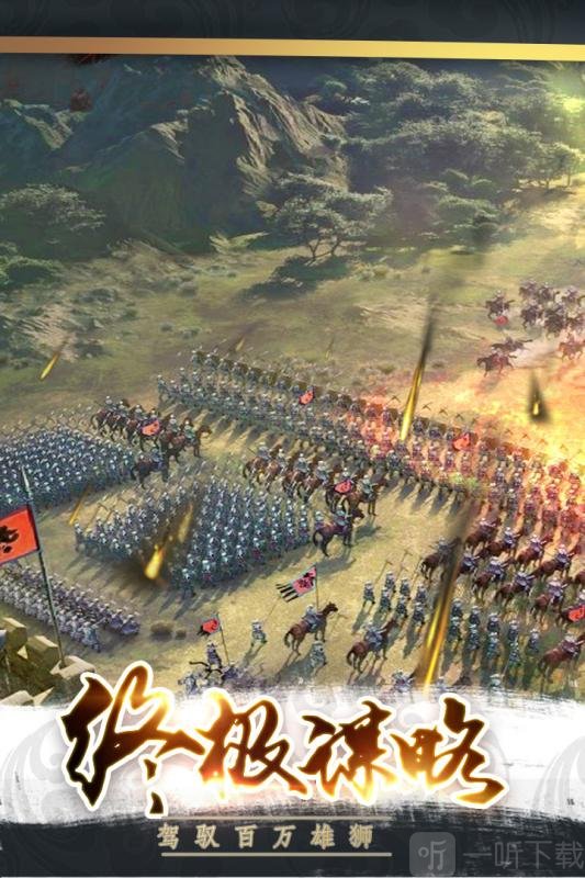 三国战争