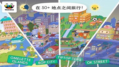 托卡世界全部房子