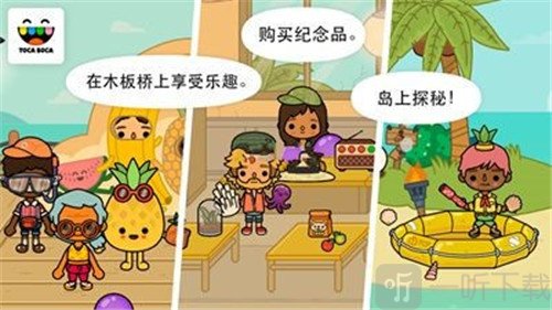 托卡世界全部房子