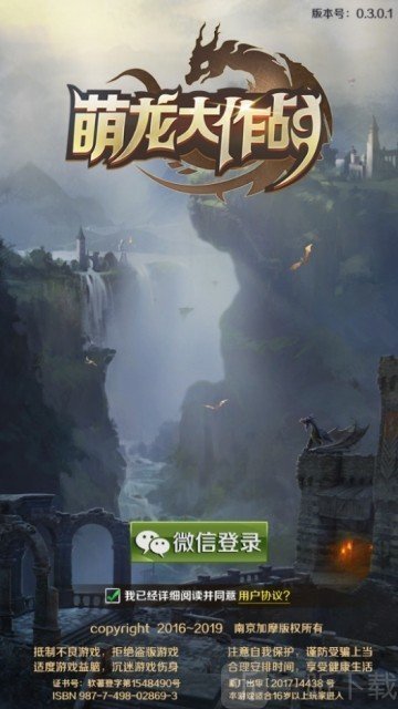 萌龙大作战红包版