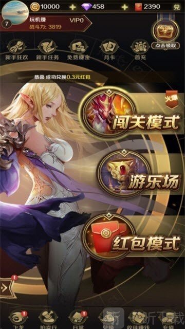 萌龙大作战红包版