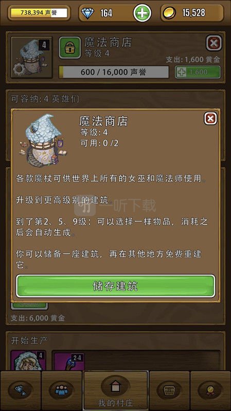 艾丽莎的国度有什么武器 艾丽莎的国度有哪些魔杖