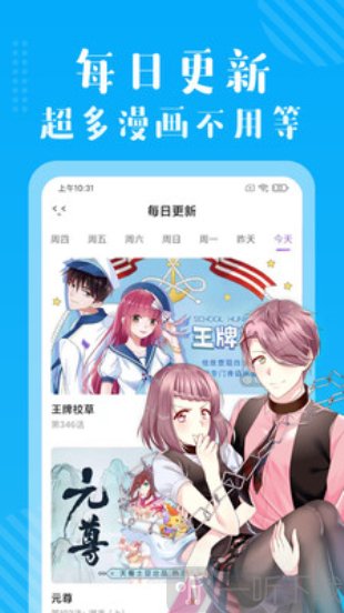 多看免费漫画
