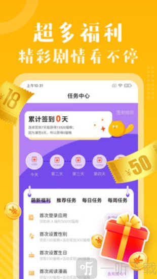 多看免费漫画