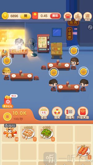 全民烤串赚钱版