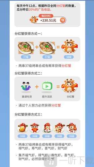 全民烤串赚钱版