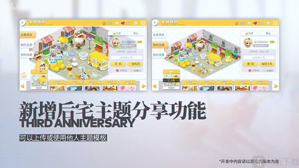 碧蓝航线三周年新功能有哪些 碧蓝航线三周优化内容