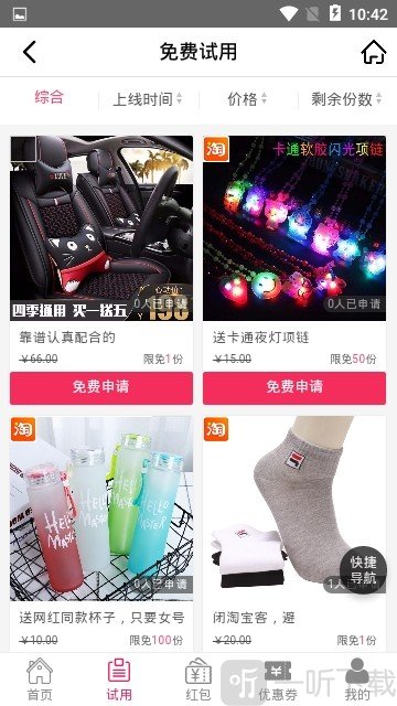 云试客