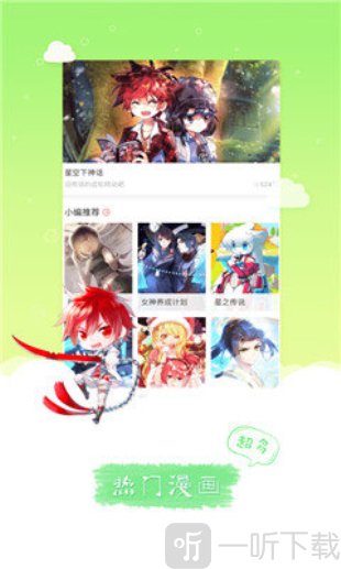 左左漫画