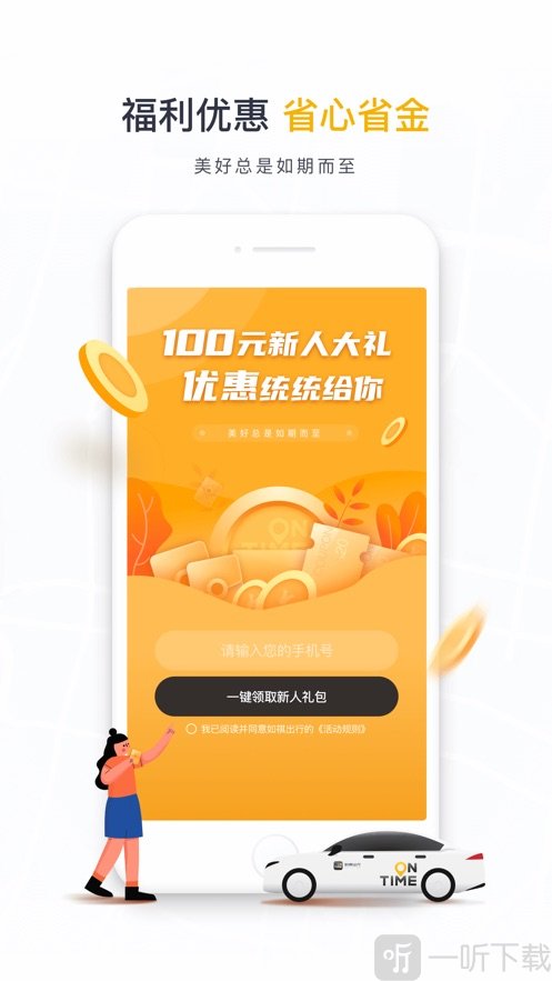 快送马出行