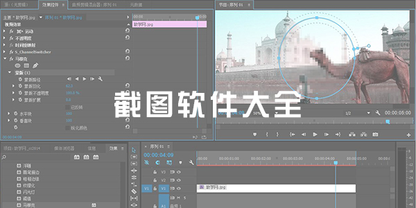 截图