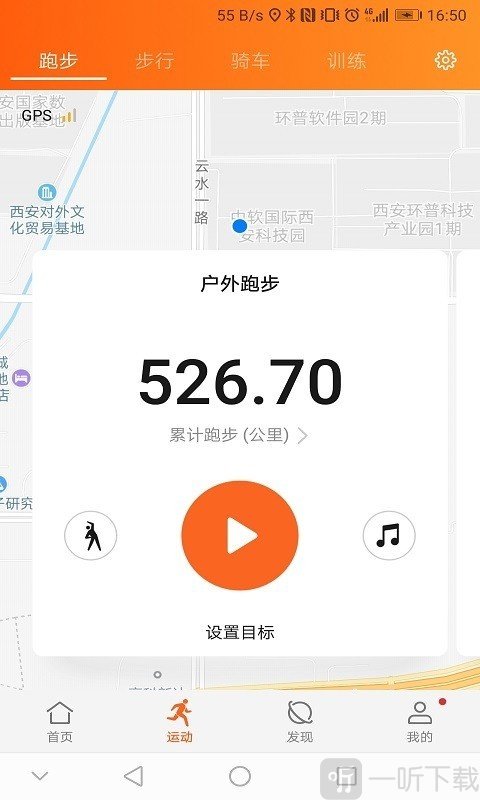 华为运动健康