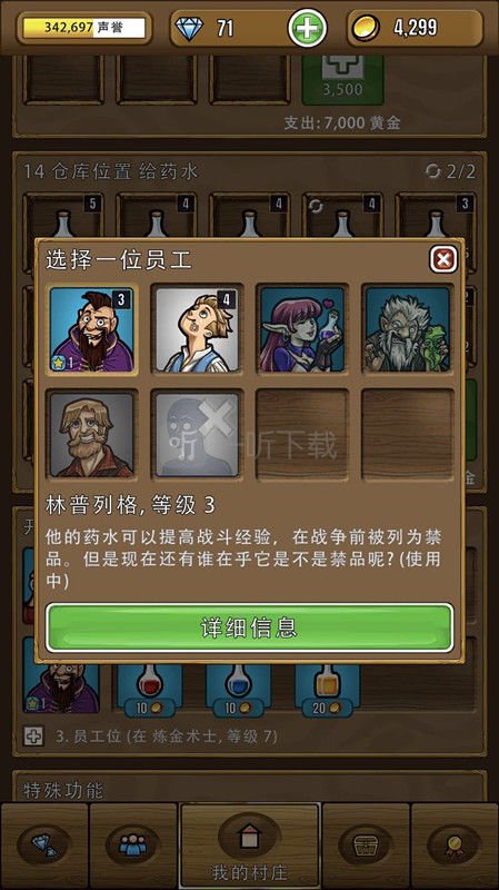 艾丽莎的国度有什么药水 艾丽莎的国度炼金术士介绍
