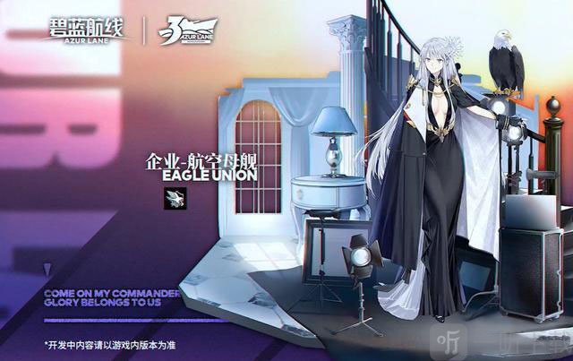 碧蓝航线三周年礼服换装有哪些 碧蓝航线三周年礼服换装立绘一览