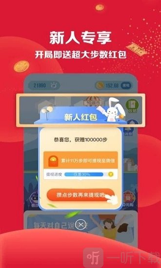 嗨赚挂机
