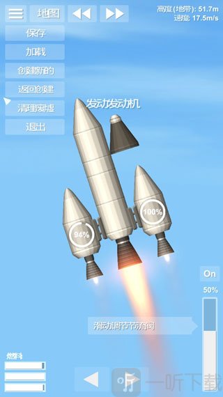 航天模拟器