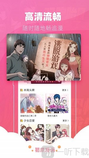 猫爪漫画