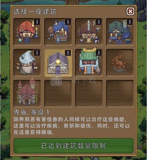 艾丽莎的国度怎么靠赐福获得黄金 艾丽莎的国度寺庙赐福怎么得黄金