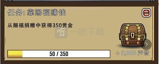 艾丽莎的国度怎么靠赐福获得黄金 艾丽莎的国度寺庙赐福怎么得黄金