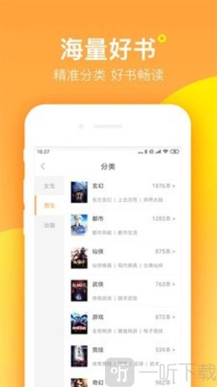 七猫精品小说