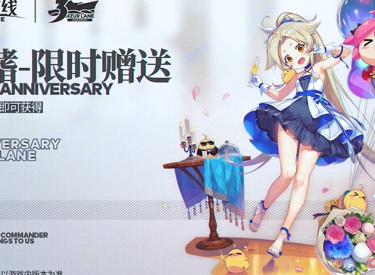 碧蓝航线送换装活动是什么 碧蓝航线刺鳍换装活动领取