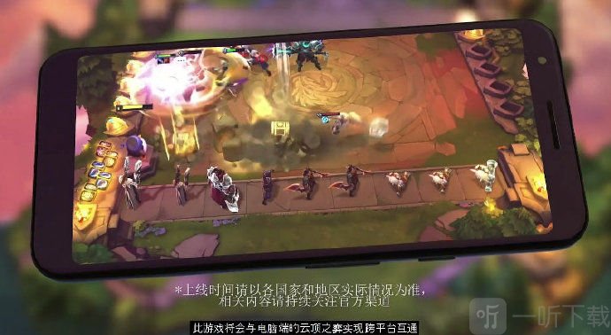 云顶之弈手游