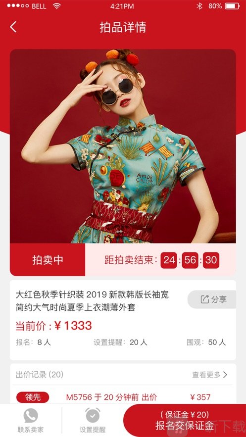 鹊拍