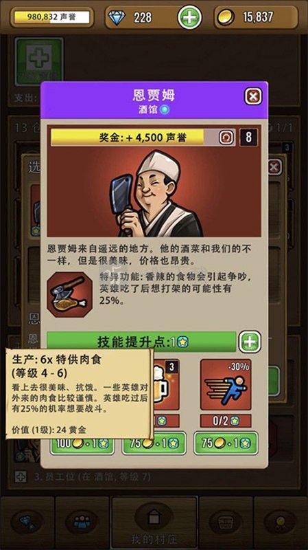 艾丽莎的国度连杀任务怎么做 艾丽莎的国度怎么增加英雄战斗几率