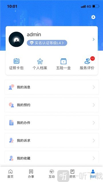 闽政通