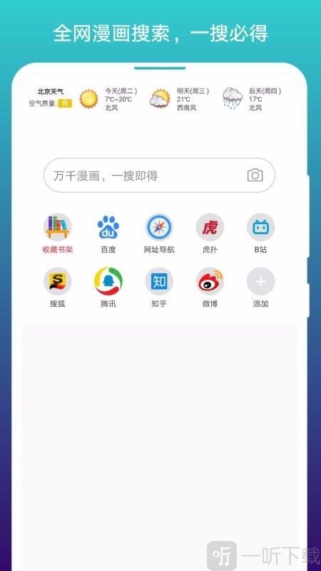 免费小说阅站