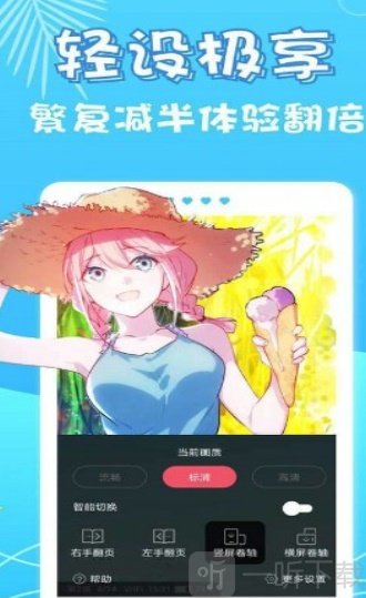 明月桃桃漫画