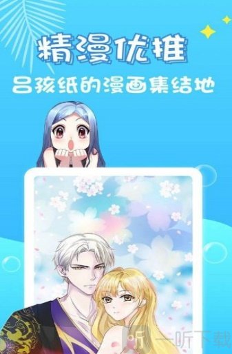 明月桃桃漫画