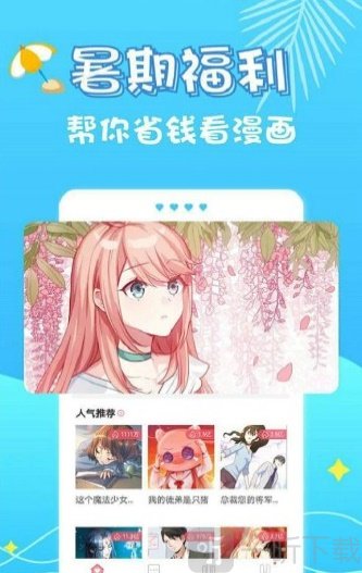 明月桃桃漫画