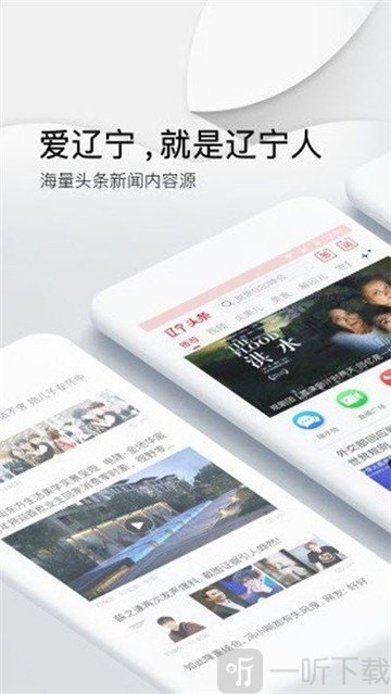 辽宁头条