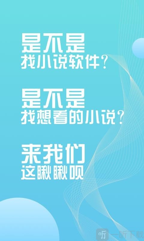 阅来小说