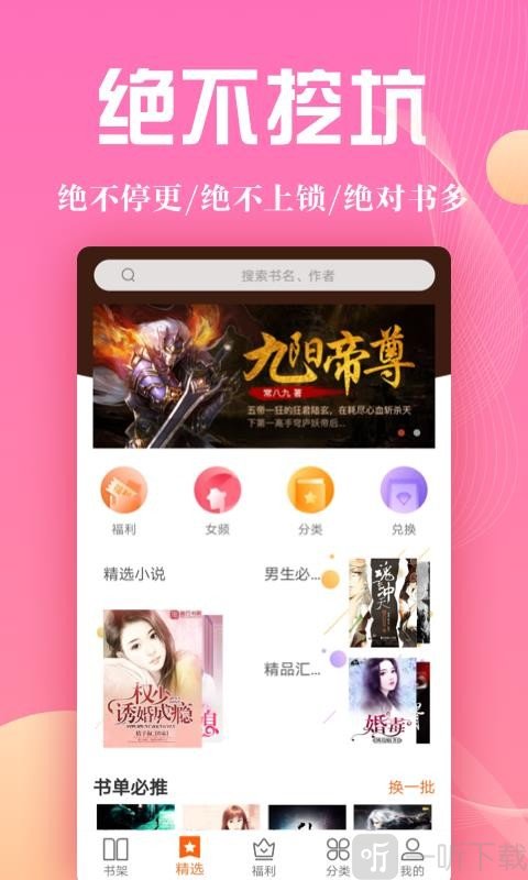 阅来小说