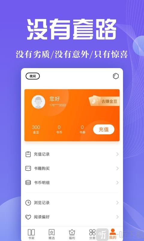 阅来小说