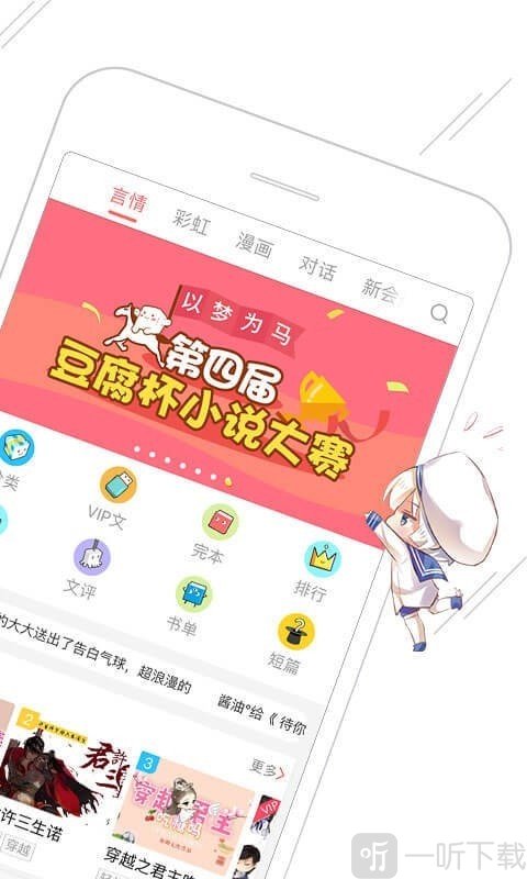 豆腐阅读