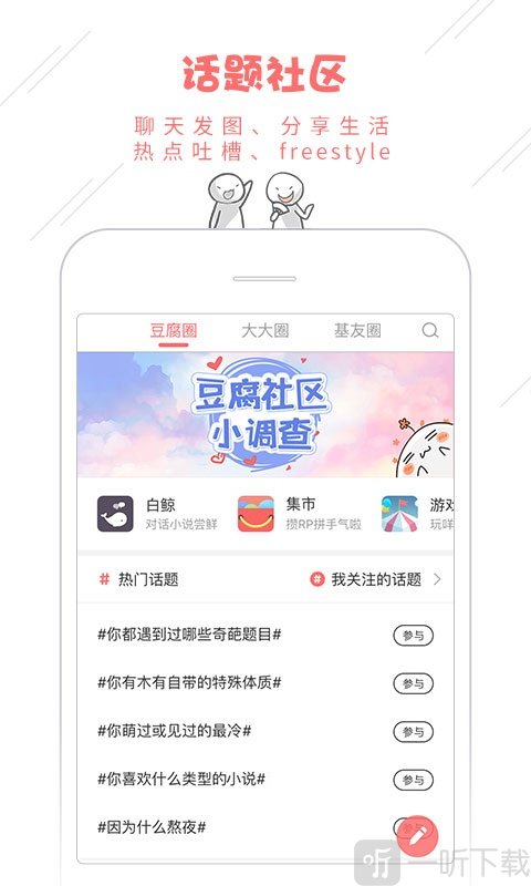 豆腐阅读
