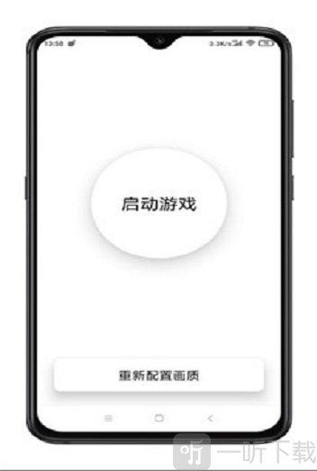 极简画质助手