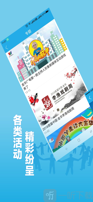 无限金华
