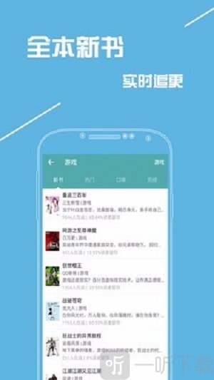 快读免费全本小说