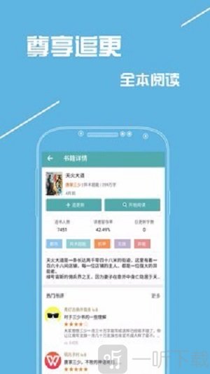 快读免费全本小说