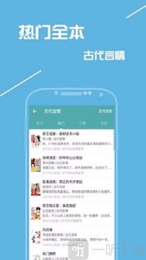 快读免费全本小说