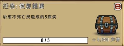 艾丽莎的国度怎么完成恢复健康任务 艾丽莎的国度怎么治愈不死亡灵疾病