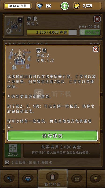 艾丽莎的国度怎么完成恢复健康任务 艾丽莎的国度怎么治愈不死亡灵疾病