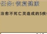 艾丽莎的国度怎么完成恢复健康任务 艾丽莎的国度怎么治愈不死亡灵疾病